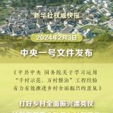 2024年中央一號文件，農(nóng)村養(yǎng)老這樣干！