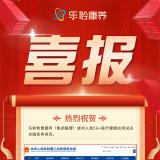 樂聆5G+醫(yī)療健康應(yīng)用試點項目通過驗收并獲全國優(yōu)秀項目